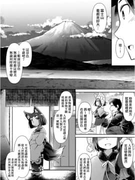 Youkai Koryouriya Ni Youkoso - Welcome To Apparition Small Restaurant_045