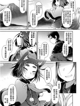 Youkai Koryouriya Ni Youkoso - Welcome To Apparition Small Restaurant_046