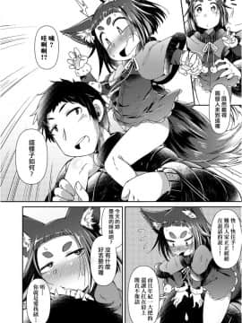 Youkai Koryouriya Ni Youkoso - Welcome To Apparition Small Restaurant_047