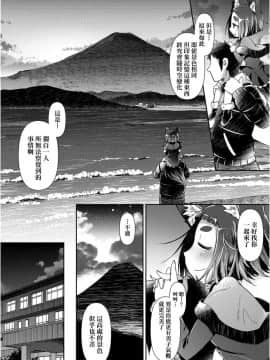 Youkai Koryouriya Ni Youkoso - Welcome To Apparition Small Restaurant_048