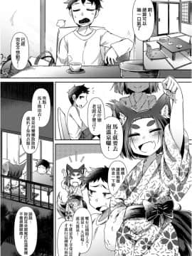 Youkai Koryouriya Ni Youkoso - Welcome To Apparition Small Restaurant_049