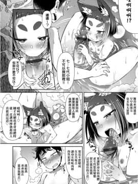 Youkai Koryouriya Ni Youkoso - Welcome To Apparition Small Restaurant_053