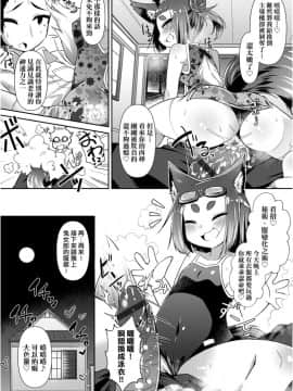 Youkai Koryouriya Ni Youkoso - Welcome To Apparition Small Restaurant_073