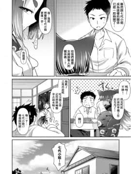 Youkai Koryouriya Ni Youkoso - Welcome To Apparition Small Restaurant_075
