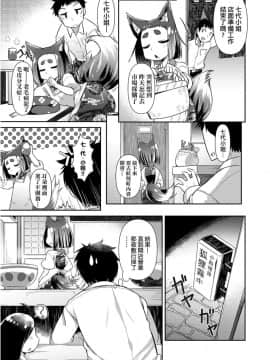 Youkai Koryouriya Ni Youkoso - Welcome To Apparition Small Restaurant_076