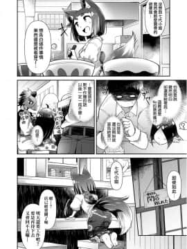 Youkai Koryouriya Ni Youkoso - Welcome To Apparition Small Restaurant_077