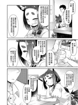 Youkai Koryouriya Ni Youkoso - Welcome To Apparition Small Restaurant_079