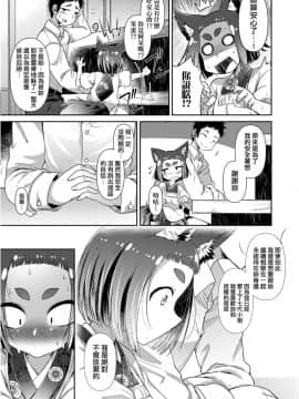 Youkai Koryouriya Ni Youkoso - Welcome To Apparition Small Restaurant_080