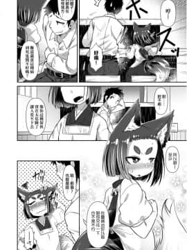 Youkai Koryouriya Ni Youkoso - Welcome To Apparition Small Restaurant_081
