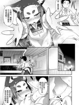 Youkai Koryouriya Ni Youkoso - Welcome To Apparition Small Restaurant_082