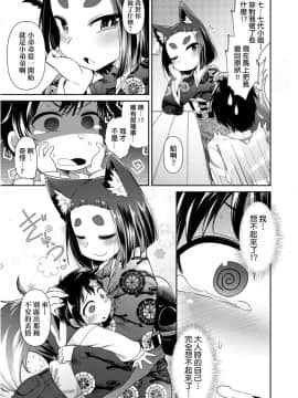 Youkai Koryouriya Ni Youkoso - Welcome To Apparition Small Restaurant_096