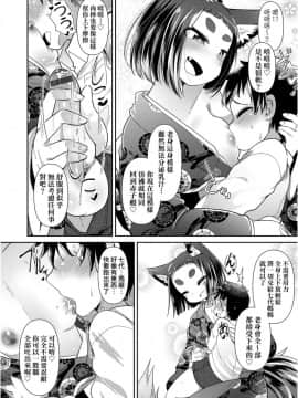 Youkai Koryouriya Ni Youkoso - Welcome To Apparition Small Restaurant_099