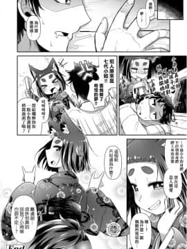 Youkai Koryouriya Ni Youkoso - Welcome To Apparition Small Restaurant_107