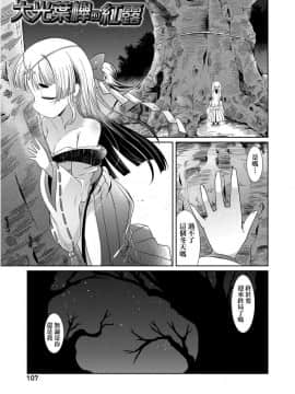 Youkai Koryouriya Ni Youkoso - Welcome To Apparition Small Restaurant_108