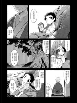 Youkai Koryouriya Ni Youkoso - Welcome To Apparition Small Restaurant_109