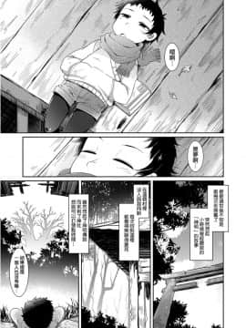 Youkai Koryouriya Ni Youkoso - Welcome To Apparition Small Restaurant_110