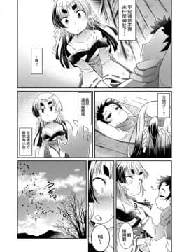 Youkai Koryouriya Ni Youkoso - Welcome To Apparition Small Restaurant_111