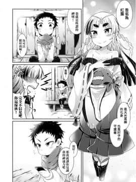 Youkai Koryouriya Ni Youkoso - Welcome To Apparition Small Restaurant_113