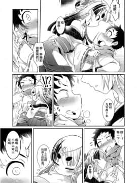 Youkai Koryouriya Ni Youkoso - Welcome To Apparition Small Restaurant_114