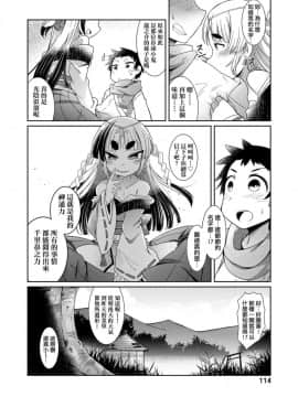 Youkai Koryouriya Ni Youkoso - Welcome To Apparition Small Restaurant_115