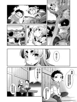 Youkai Koryouriya Ni Youkoso - Welcome To Apparition Small Restaurant_117