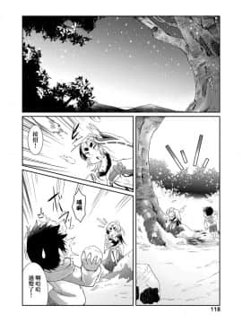 Youkai Koryouriya Ni Youkoso - Welcome To Apparition Small Restaurant_119