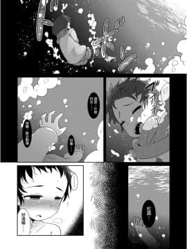 Youkai Koryouriya Ni Youkoso - Welcome To Apparition Small Restaurant_121