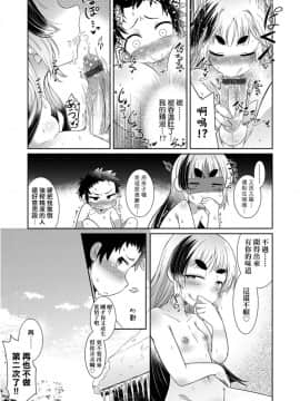 Youkai Koryouriya Ni Youkoso - Welcome To Apparition Small Restaurant_128