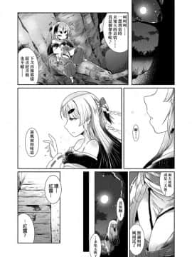 Youkai Koryouriya Ni Youkoso - Welcome To Apparition Small Restaurant_129