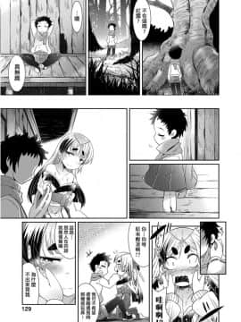 Youkai Koryouriya Ni Youkoso - Welcome To Apparition Small Restaurant_130