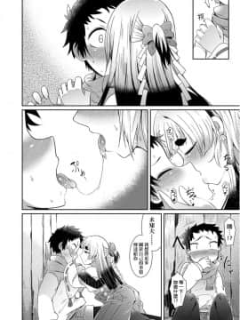 Youkai Koryouriya Ni Youkoso - Welcome To Apparition Small Restaurant_131