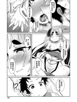Youkai Koryouriya Ni Youkoso - Welcome To Apparition Small Restaurant_132