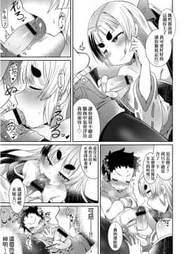 Youkai Koryouriya Ni Youkoso - Welcome To Apparition Small Restaurant_134