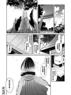 Youkai Koryouriya Ni Youkoso - Welcome To Apparition Small Restaurant_139