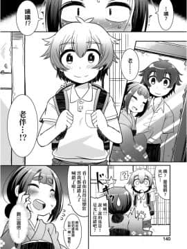 Youkai Koryouriya Ni Youkoso - Welcome To Apparition Small Restaurant_141