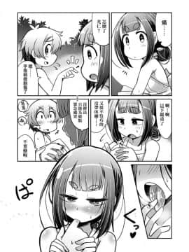 Youkai Koryouriya Ni Youkoso - Welcome To Apparition Small Restaurant_147