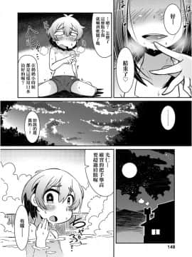 Youkai Koryouriya Ni Youkoso - Welcome To Apparition Small Restaurant_149
