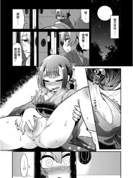 Youkai Koryouriya Ni Youkoso - Welcome To Apparition Small Restaurant_158