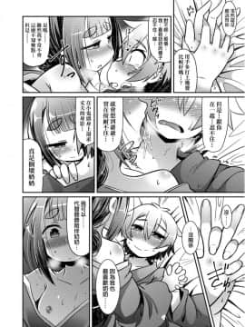 Youkai Koryouriya Ni Youkoso - Welcome To Apparition Small Restaurant_161