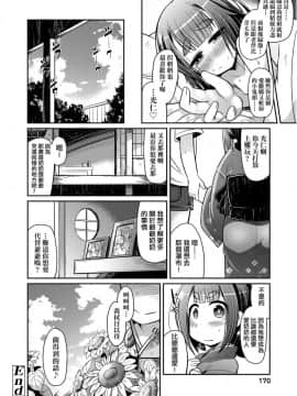 Youkai Koryouriya Ni Youkoso - Welcome To Apparition Small Restaurant_171