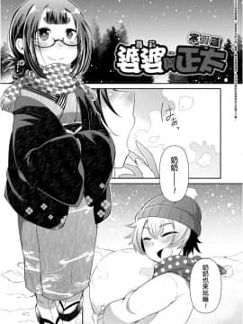Youkai Koryouriya Ni Youkoso - Welcome To Apparition Small Restaurant_172