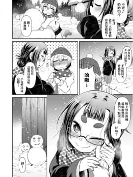 Youkai Koryouriya Ni Youkoso - Welcome To Apparition Small Restaurant_173