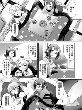 Youkai Koryouriya Ni Youkoso - Welcome To Apparition Small Restaurant_174