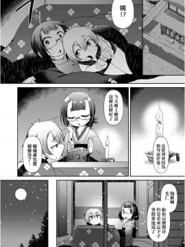 Youkai Koryouriya Ni Youkoso - Welcome To Apparition Small Restaurant_175