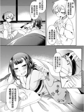 Youkai Koryouriya Ni Youkoso - Welcome To Apparition Small Restaurant_176
