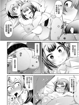 Youkai Koryouriya Ni Youkoso - Welcome To Apparition Small Restaurant_177