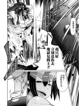 Youkai Koryouriya Ni Youkoso - Welcome To Apparition Small Restaurant_193
