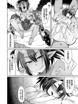 Youkai Koryouriya Ni Youkoso - Welcome To Apparition Small Restaurant_203