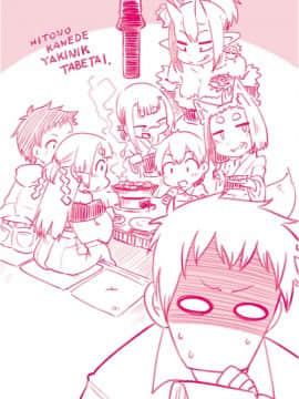 Youkai Koryouriya Ni Youkoso - Welcome To Apparition Small Restaurant_216