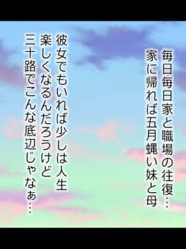 Onii-Chan! Gomenasai Gomennasai_003_002